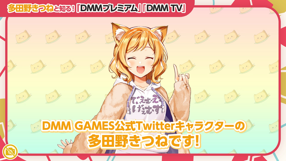 きつねちゃん