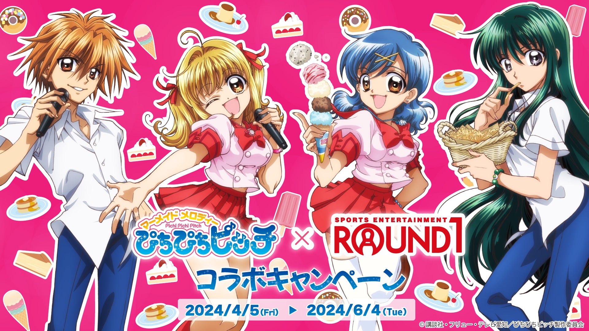 🧜‍♀️マーメイドメロディーぴちぴちピッチ情報