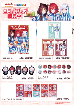 にじさんじ」コラボ キャンペーン開催決定！ - First Kitchen