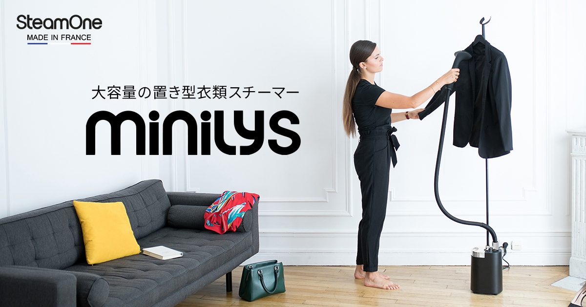 衣類スチーマーの新常識 Minilys』 2021年1月21日（木）より一般発売