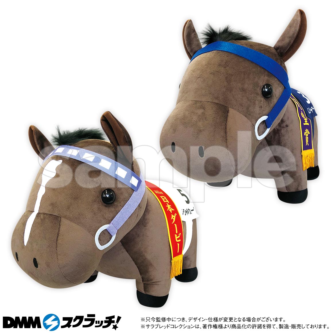 ソダシ ぬいぐるみ 超 BIG A賞 DMM スクラッチ 第一弾 当選品 未開封