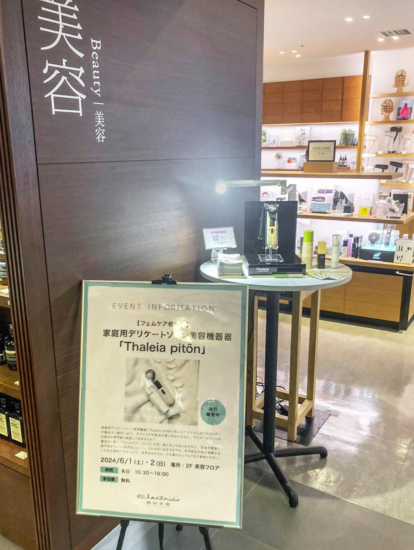 DMM.make PRODUCTS、フェムケア製品「Thaleia pitôn」を発売 DMM.make PRODUCTS、フェムケア製品「Thaleia pitôn」を発売