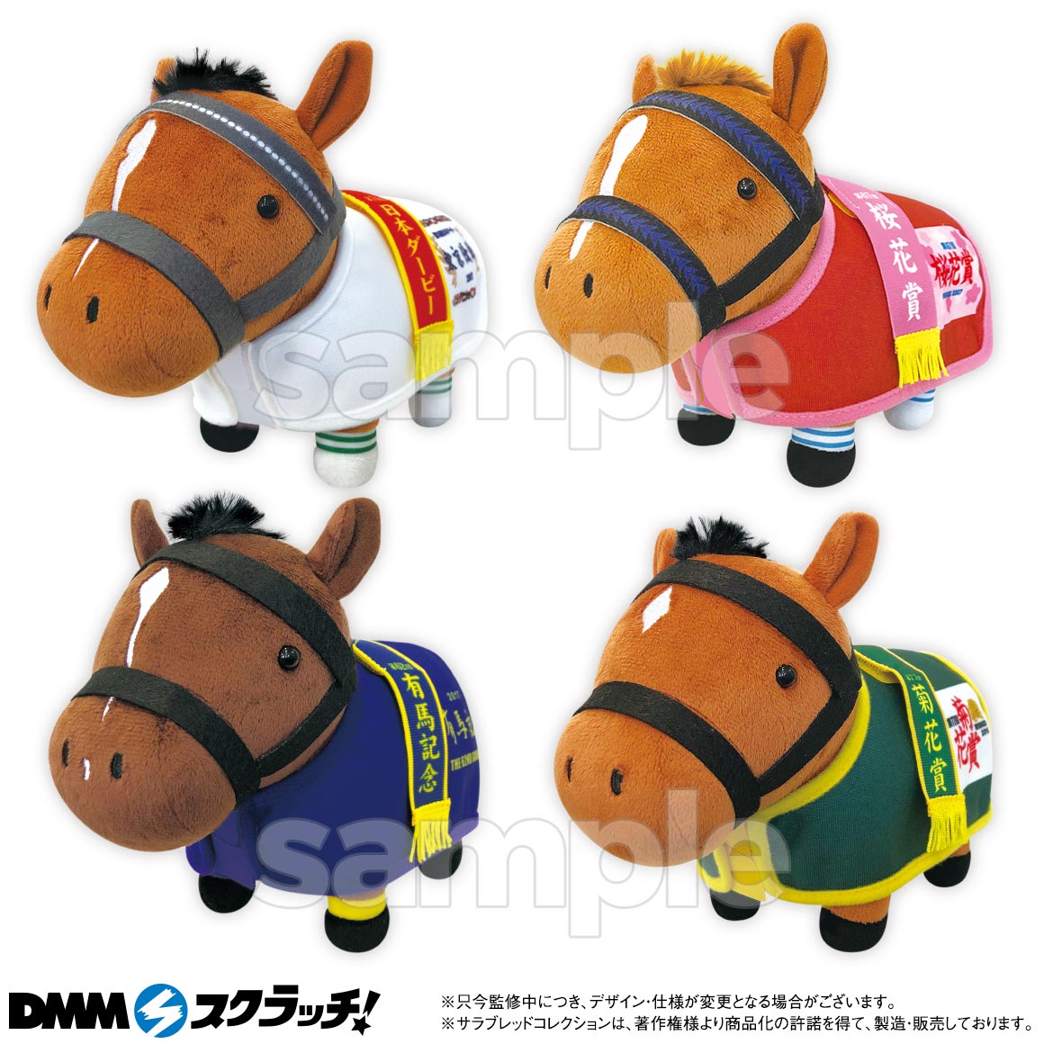 DMM サラブレッドコレクション スクラッチ A賞 ソダシ 競走馬 ウマ ② ...