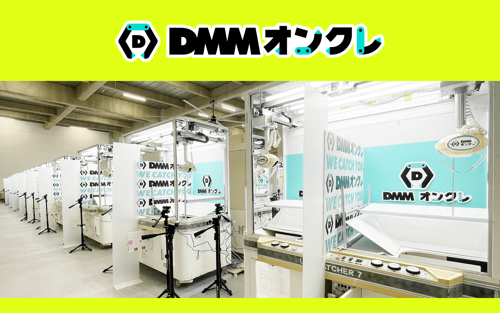 DMMオンクレ｜事業情報｜DMM Group