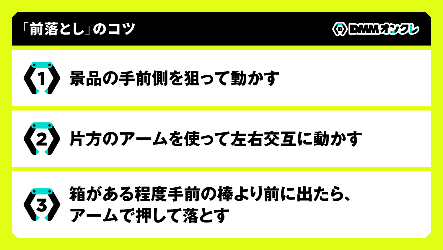 マツケンコラボで話題の「DMMオンクレ」クレーンゲームYouTuberがマル