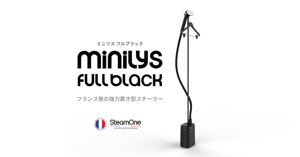 SteamOneのフランス製置き型衣類スチーマー 『Minilys Full Black M95B 