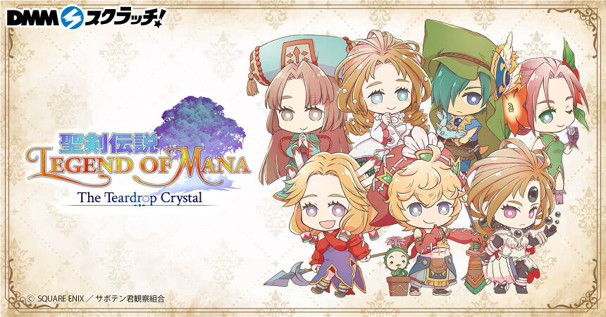 TVアニメ「聖剣伝説 Legend of Mana -The Teardrop Crystal-」の