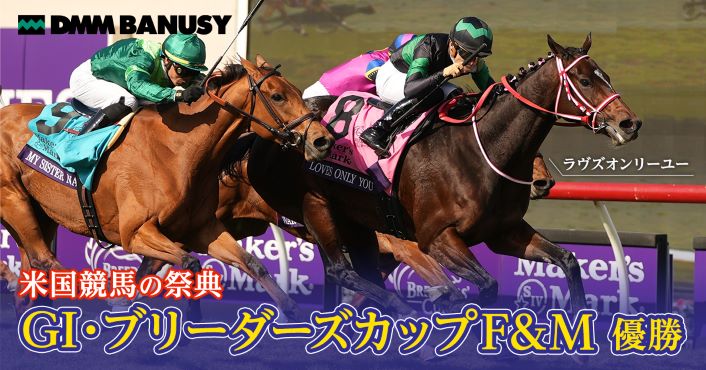 スポーツ【大幅値下げ】ラヴズオンリーユー　中綿入り　ジャンパー　サイズ S  　JRA