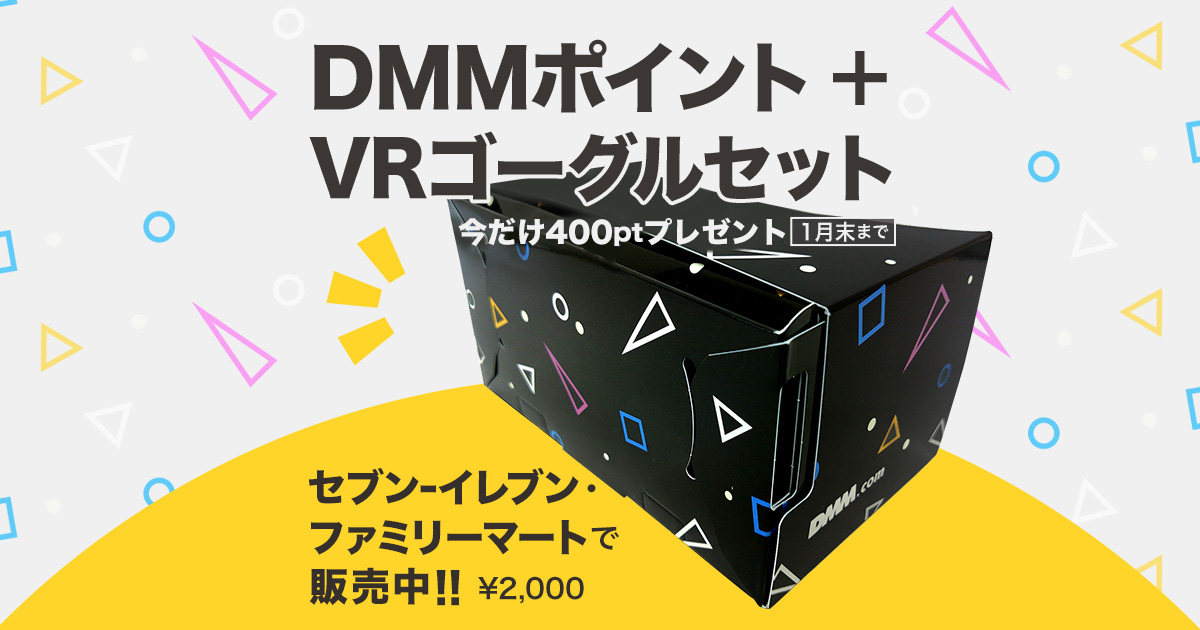 Ps4 discount dmm vr