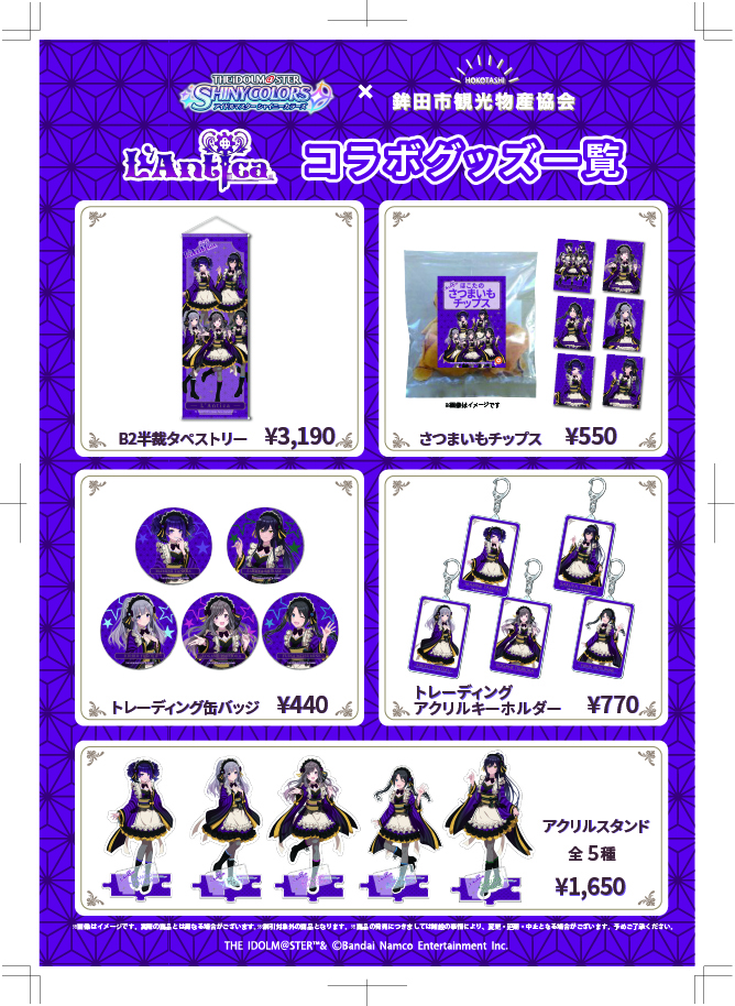 三峰結華 アクリルスタンド 鉾田市 コラボ 限定品 - メルカリ