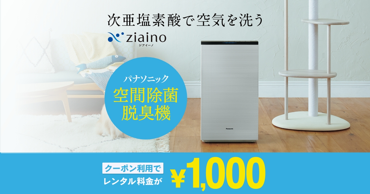 ジアイーノ パナソニック F-MV3000-SZ ziaino空気清浄器